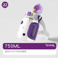 a2 吸管 儿童水杯 背带