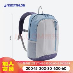迪卡侬 双肩背包MH300户外登山旅行轻盈书包大容量15升蓝-5475408
