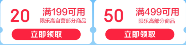 六一玩具任性选 领无门槛5折券 限时加赠至高百元超市卡 仅限今晚4小时