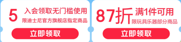 六一玩具任性选 领无门槛5折券 限时加赠至高百元超市卡 仅限今晚4小时