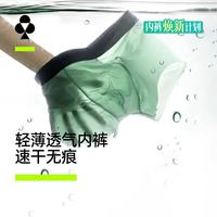 有棵树 冰丝抗菌凉感无痕 平角内裤 L 6条装