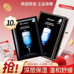 肌司研 水滋养水盈补水面膜