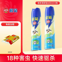 榄菊 杀虫剂气雾剂 家用卧室内 600ml*2瓶 无香无味 送蟑螂屋