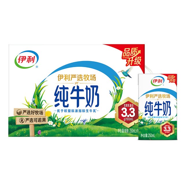 伊利 3.3g乳蛋白 纯牛奶250ml*21盒*2箱