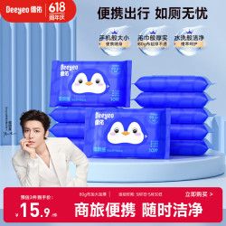德佑 湿厕纸 10抽*10包