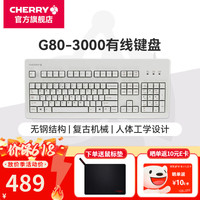 CHERRY g80-3000复古机械键盘活动到手489