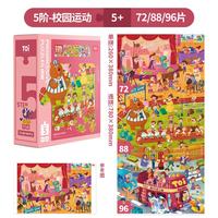  TOI/图益 进阶早教 儿童拼图