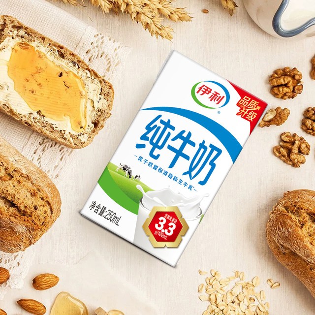 伊利 纯牛奶250ml*42盒优质乳蛋白学生营养早餐