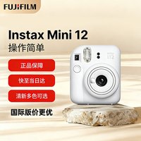 富士 INSTAX 拍立得mini12 茉莉白 便携式智能拍照相机 旅行礼物 国际版