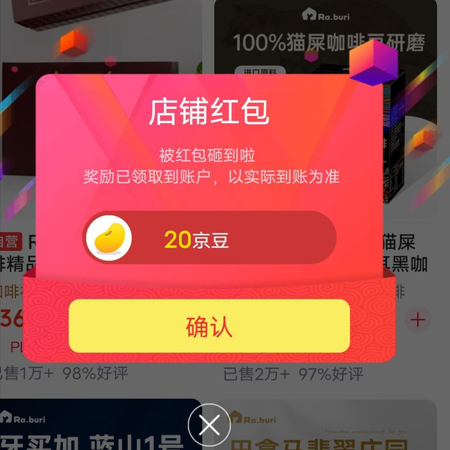 京东 RA.BURI咖啡京东自营关注20豆
