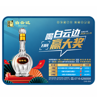 白云边 20年二十年陈酿42度500ml瓶兼香型粮食白酒