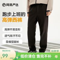 网易严选 索罗娜高弹易打理透气直筒西裤不易变形垂顺 插袋款*黑镍色 -松紧腰头 M