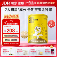 安琪纽特 乳铁蛋白粉酵母β葡聚糖儿童益生菌免疫球蛋白 全勤宝宝 新升级小金罐乳铁蛋白 60袋/罐