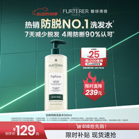 馥绿德雅 固发育发洗发露 600ml
