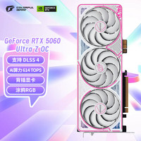 PLUS会员：七彩虹 iGame GeForce RTX 5060  Ultra Z OC 8GB GDDR7 DLSS 4 背插显卡