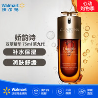娇韵诗 焕活修护 精华  75ml*2