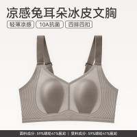 芬腾 涼感兔耳朵冰皮文胸  FB26960903浅咖