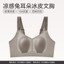 芬腾 涼感兔耳朵冰皮文胸  FB26960903浅咖