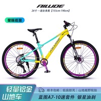 艾路德 380土坡山地自行车27.5越野油碟刹青少年炸街学生运动单车
