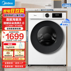 美的 MD120V931DE