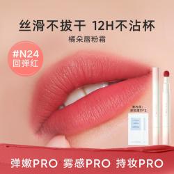 橘朵 口红唇釉保湿哑光不掉色持久防水不沾杯显白淡化唇纹