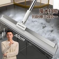 佳帮手2026新款魔术扫把家用卫生间浴室笤帚回南天干湿两用刮水器