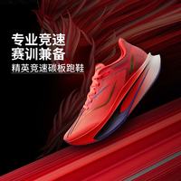 李宁 ARMW003 专业竞速跑鞋 荧光烈焰橙 42