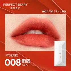 完美日记 名片唇釉轻薄顺滑丝绒哑光显白显气色爆款口红