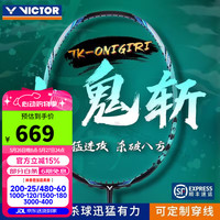 VICTOR 大鬼斩 羽毛球拍 单拍 TK-ONIGIRI