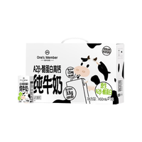 1号会员店 5.0蛋白PRO脱脂高钙牛奶 950ml*2