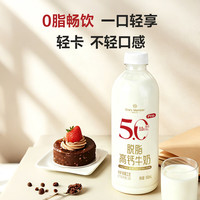 今日必买：1号会员店 5.0蛋白PRO脱脂高钙牛奶  950ml*2