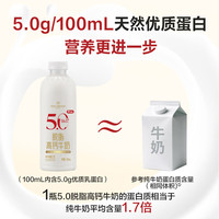 1号会员店 5.0蛋白PRO脱脂高钙牛奶  950ml*2 健身高钙0脂肪早餐低温奶