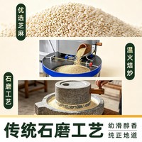 燕庄 纯芝麻酱 传统石磨研磨 300g