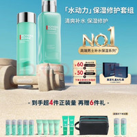 移动端、京东百亿补贴：碧欧泉 男士水动力水乳套装(200ml爽肤水+75ml乳)礼盒（赠水210ml+80ml乳+洗漱包）