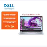 戴尔 灵越16Plus7640F-R4608L16英寸电脑轻薄便携笔记本