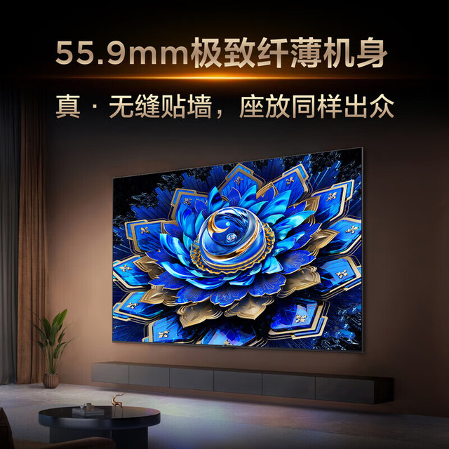 TCL 55T7L Ultra 液晶电视 55英寸 4K 普通挂架送装一体
