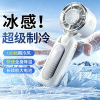 喜格丽 26年新款 手持半导体制冷风扇 100档无极调控+AI智能数显高速飓风小风炮