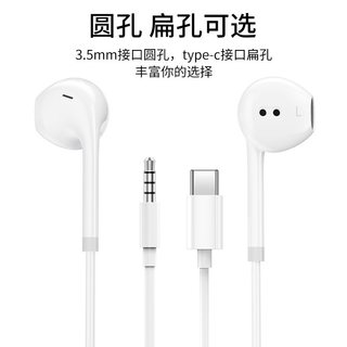 塔菲克 Type-C接口 有线耳机