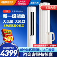 奥克斯 空调KFR-72LW/BpR3GQS1(B1)