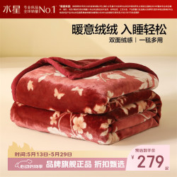 水星家纺 A类中厚拉舍尔毛毯 可水洗秋冬毯子双面暖绒盖毯 喜遇春来中厚拉舍尔毯180x230cm