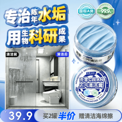 壳零 多功能强力去污清洁膏 玻璃清洁剂 350g 送海绵擦