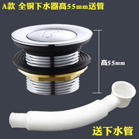 柏木格 浴缸下水器全铜弹跳芯脚踩式浴盆排水管下水配件 淋浴房木桶塞子 A款