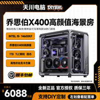 技嘉 14600K技嘉DIY台式办公电竞海景房电脑主机