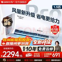 格力 天仪Pro系列 KFR-35GW/NhGt1BGj 新一级能效 空调挂机  1.5匹