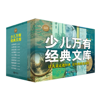  Jieli Publishing House/接力出版社 经典文库 儿童图书