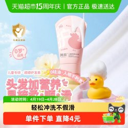 润本 儿童护发素顺滑柔顺角蛋白改善毛躁宝宝专用发膜