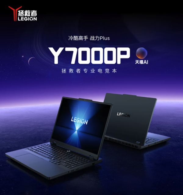 数码潮人 vol.340：618联想拯救者选购指南，从轻薄全能到性能巨兽，把预算花在刀刃上