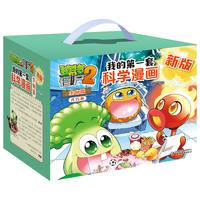 中国少年儿童出版总社 植物大战僵尸2 我的第一套科学漫画生物篇 15册