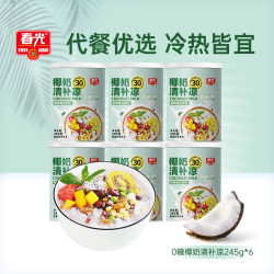 春光 椰奶清补凉 245g*6罐/箱 海南特产 0糖