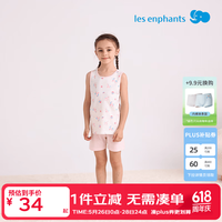 丽婴房 男女童夏季纯棉背心睡衣套装 柔霞粉 100cm